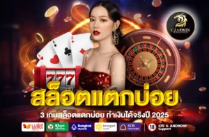 สล็อตแตกบ่อย