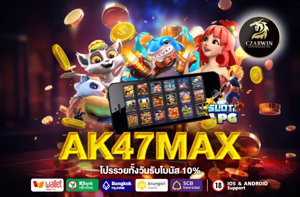 AK47MAX