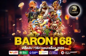 BARON168
