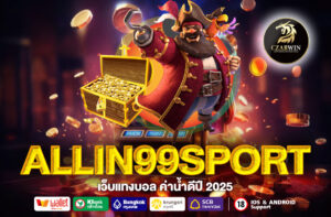 allin99sport