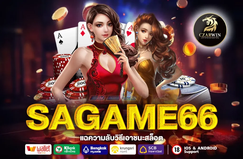 SAGAME66