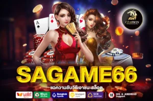 SAGAME66