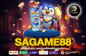 SAGAME88