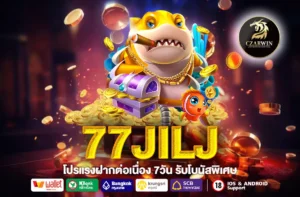 77JILJ