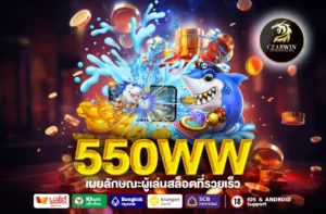 550ww