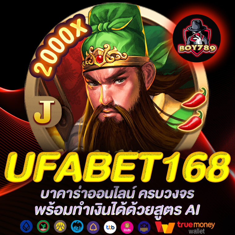 ufabet 168