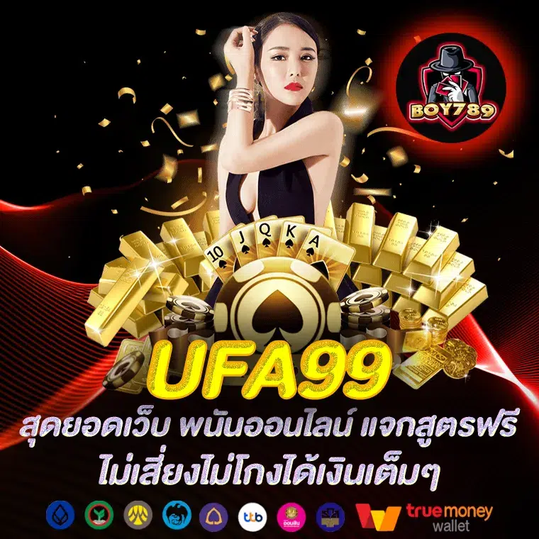 UFA 99