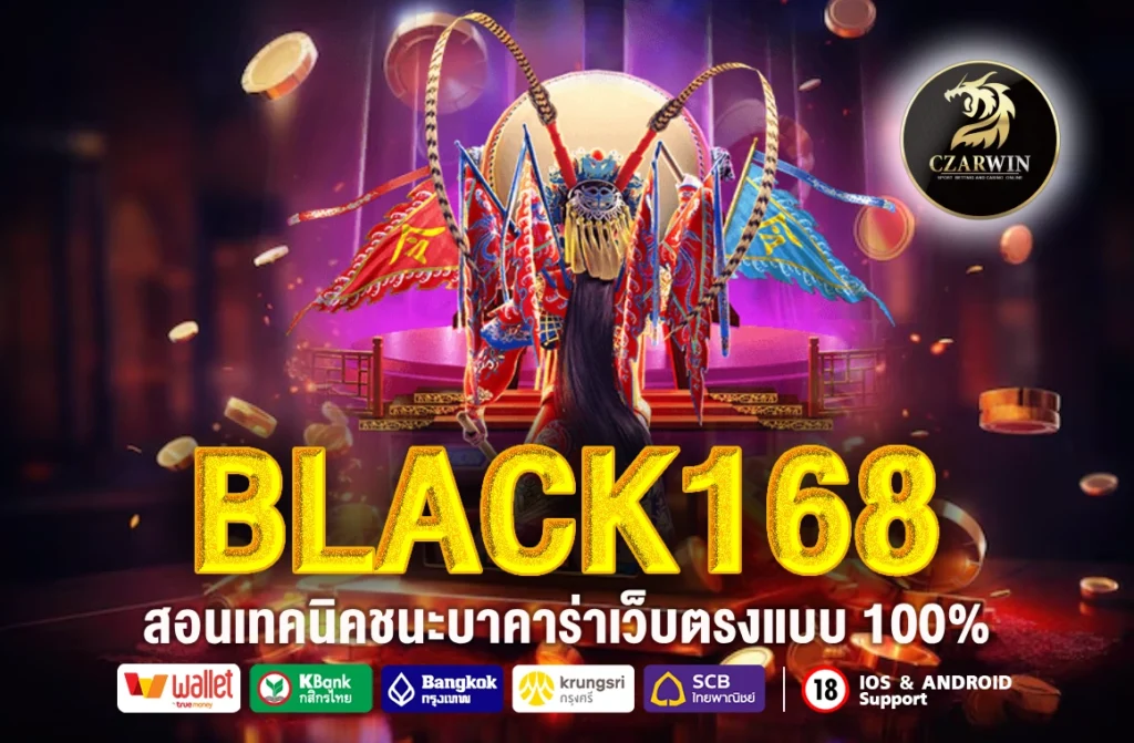 BLACK168