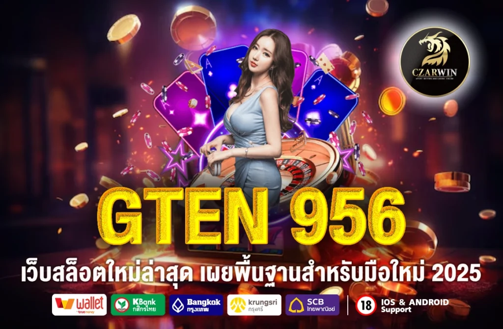 GTEN 956