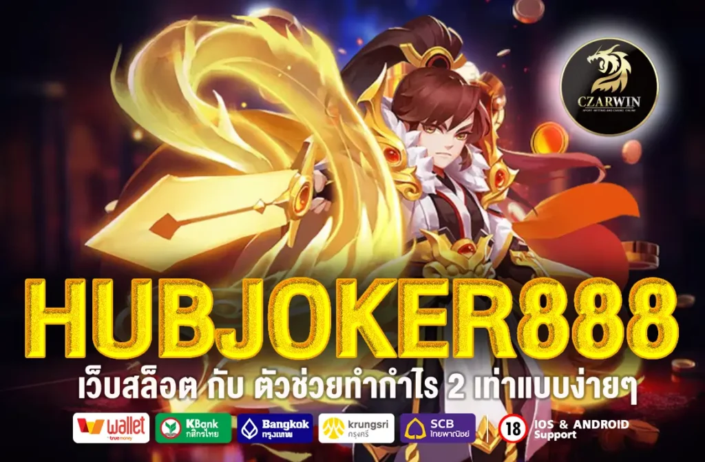 HUBJOKER888
