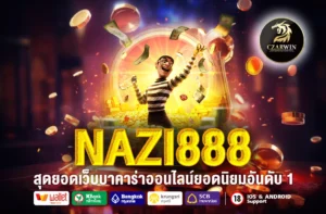 NAZI888