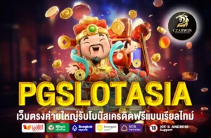 PGSLOTASIA