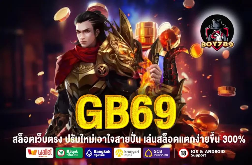 GB69