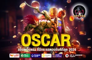 OSCAR