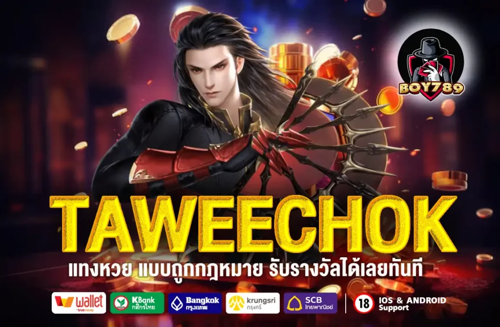 TAWEECHOK