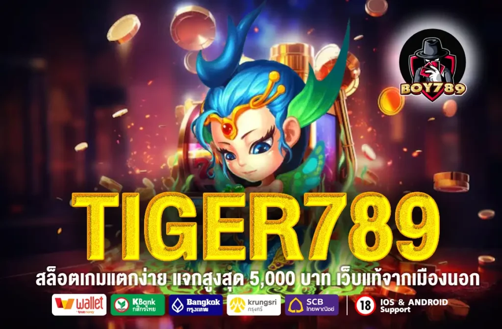 TIGER789