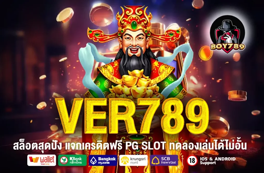 VER789