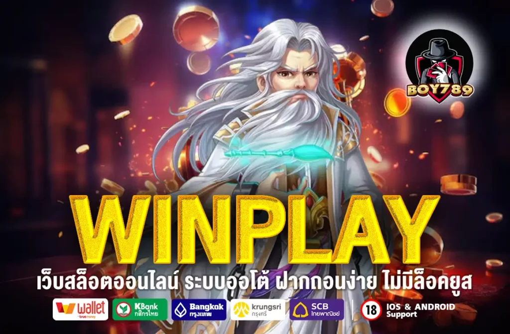 WINPLAY