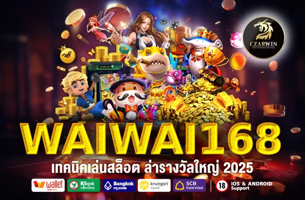 WAIWAI168