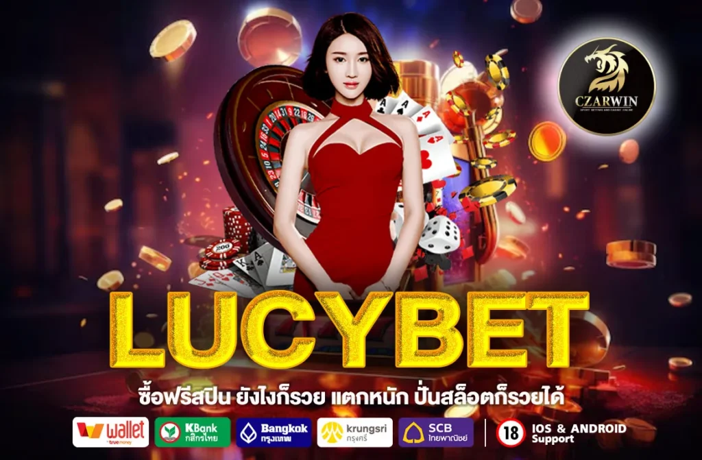 LUCYBET