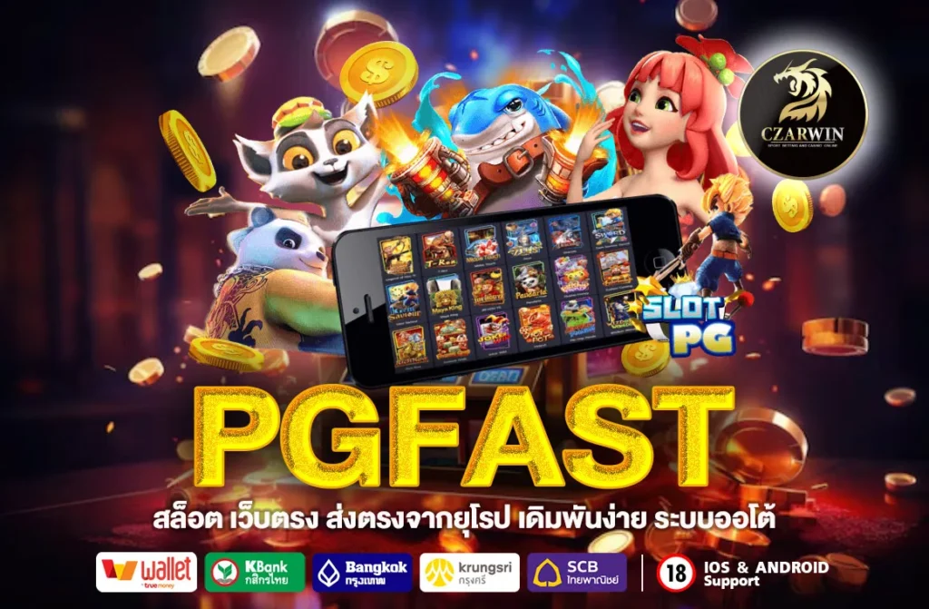 PGFAST