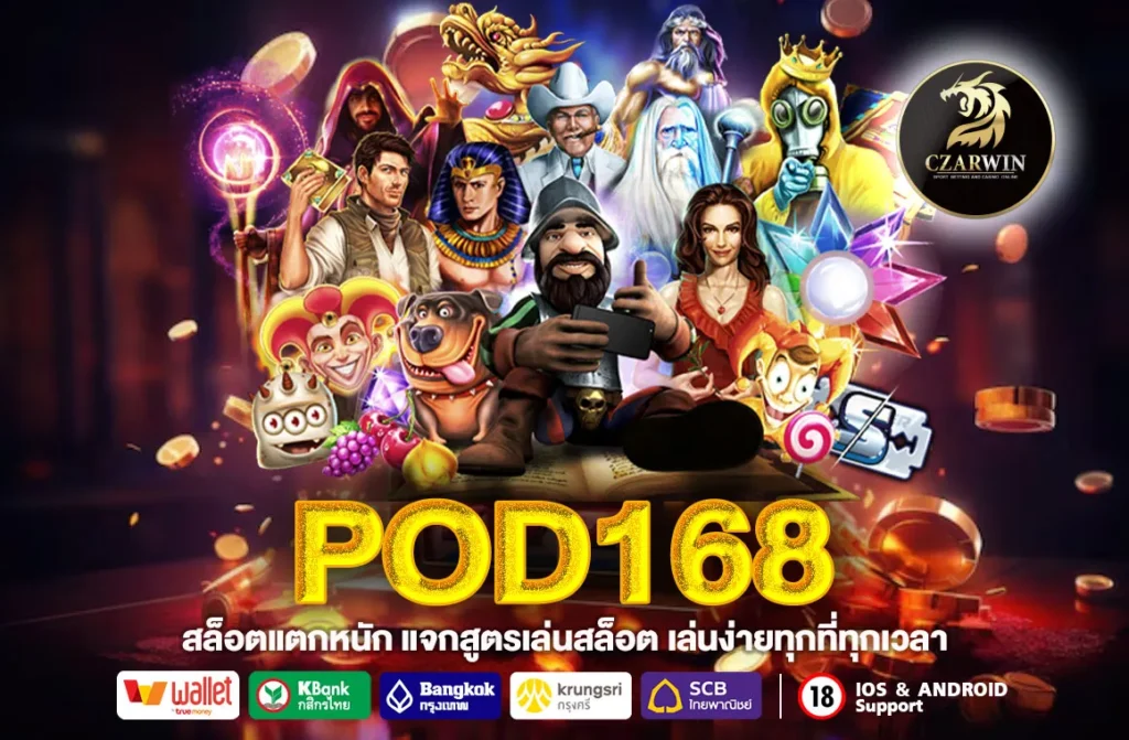 POD168