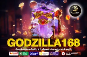 GODZILLA168