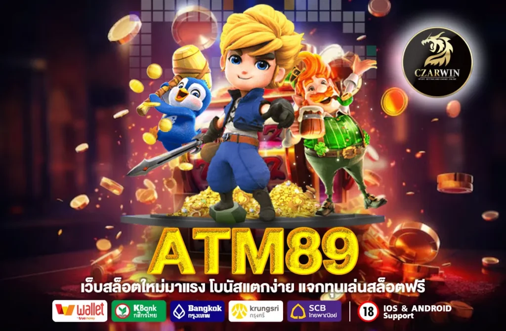 ATM89