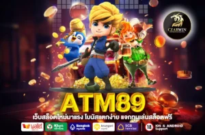 ATM89
