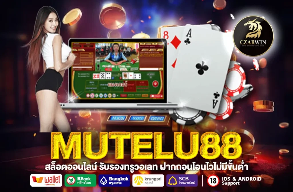 MUTELU88