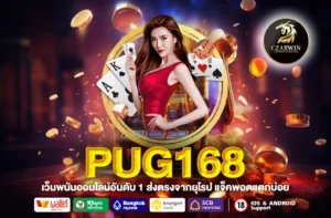 PUG168