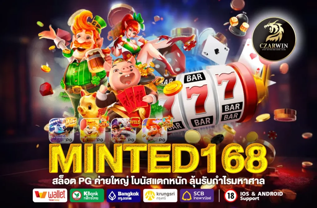 MINTED168