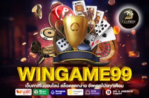 WINGAME99