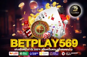 BETPLAY569