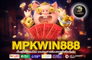 MPKWIN888
