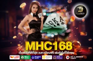 MHC168