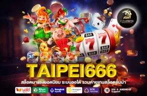 TAIPEI666
