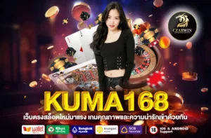 KUMA168