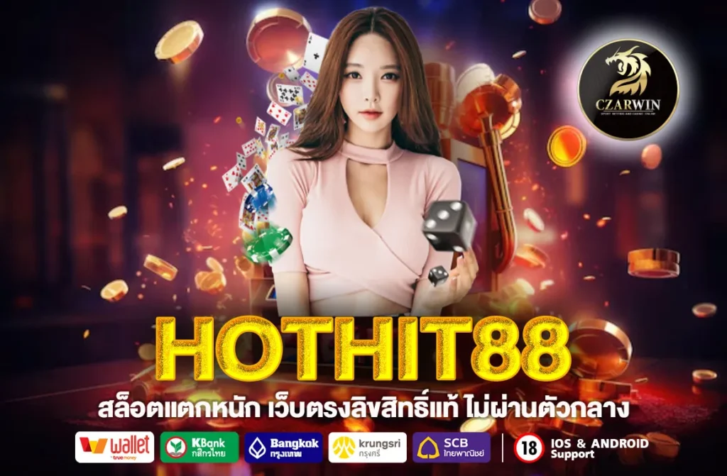 HOTHIT88