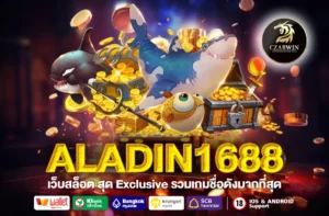 ALADIN1688
