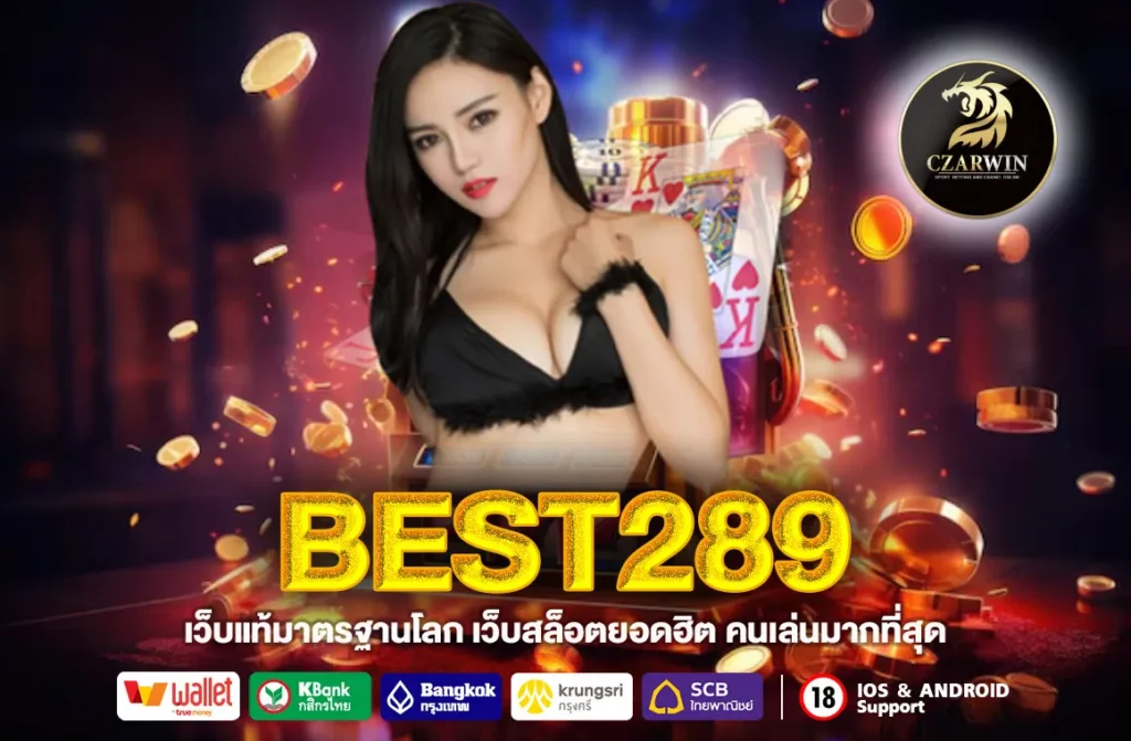 BEST289