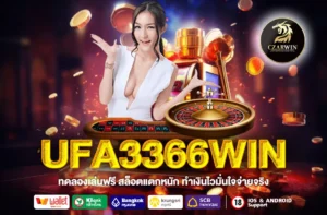 UFA3366WIN