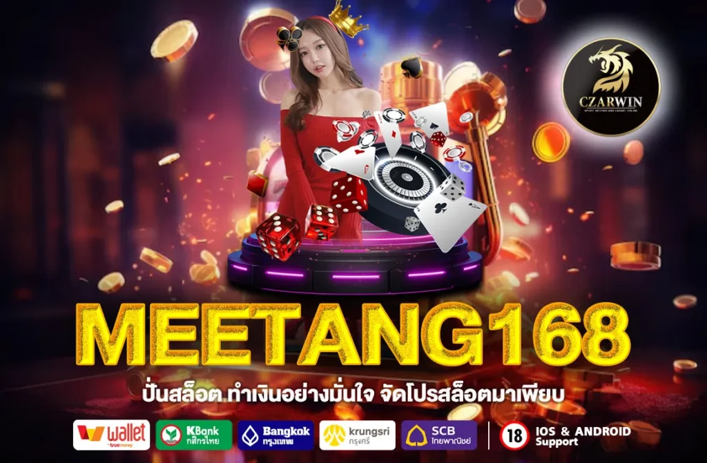 MEETANG168
