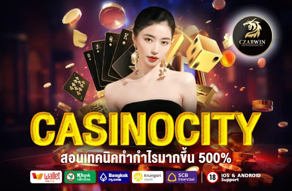 CASINOCITY