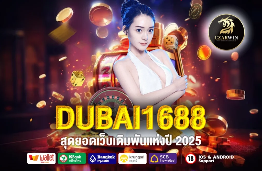 DUBAI1688
