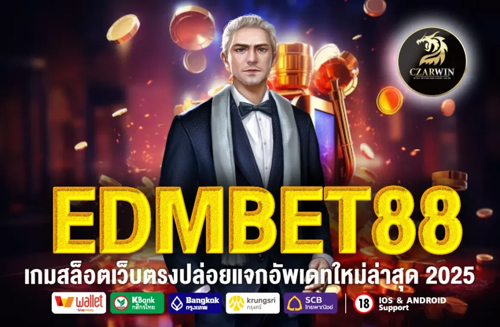 EDMBET88