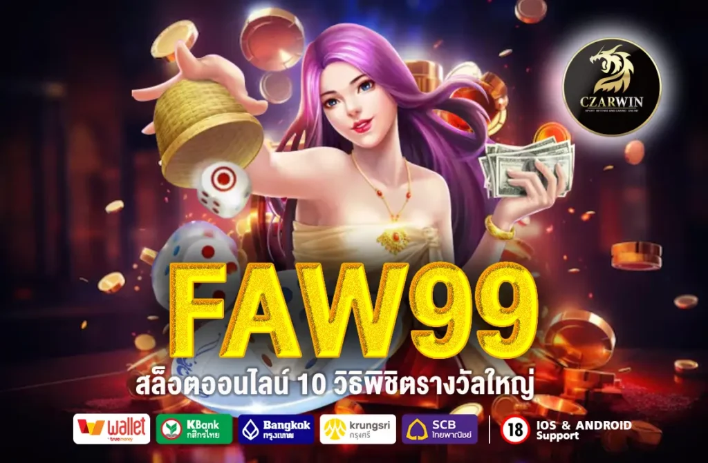 FAW99