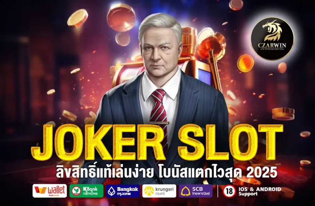 JOKER SLOT