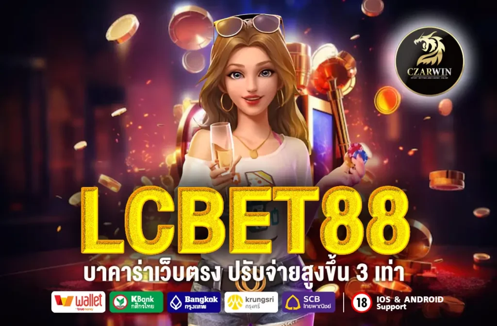 LCBET88