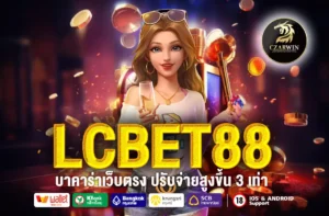LCBET88